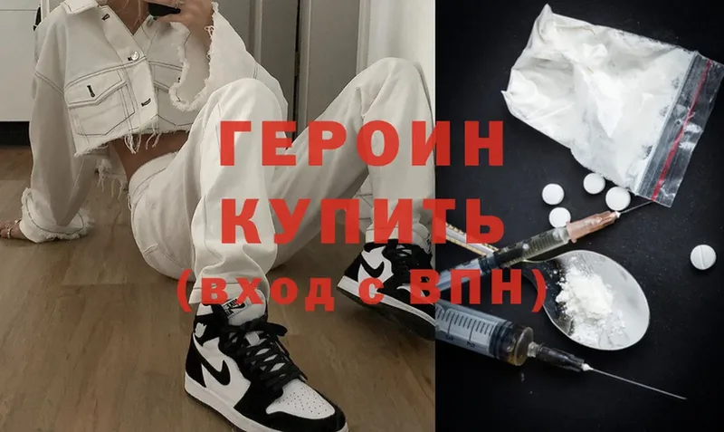 МЕГА вход  сколько стоит  Камышлов  Героин Heroin 