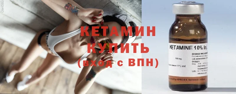 как найти закладки  Камышлов  ссылка на мегу вход  КЕТАМИН ketamine 